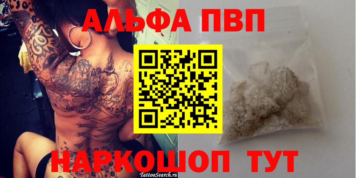 Alpha-PVP кристаллы Назарово
