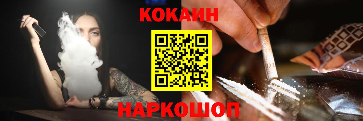 что такое   Вход с VPN  Назарово  Кокаин 98%  Cocaine Колумбийский 