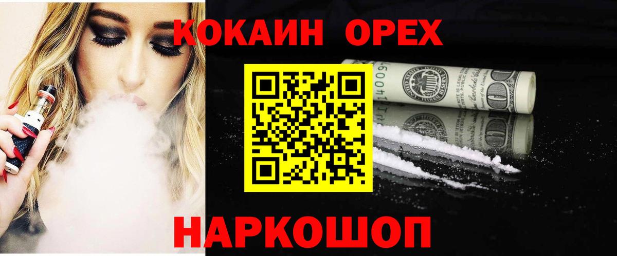 КОКАИН Эквадор Назарово
