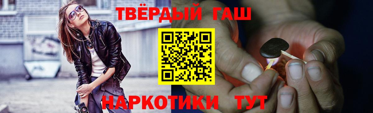 Назарово  ГАШИШ Ice-O-Lator  Вход с VPN  Гашиш индика сатива 