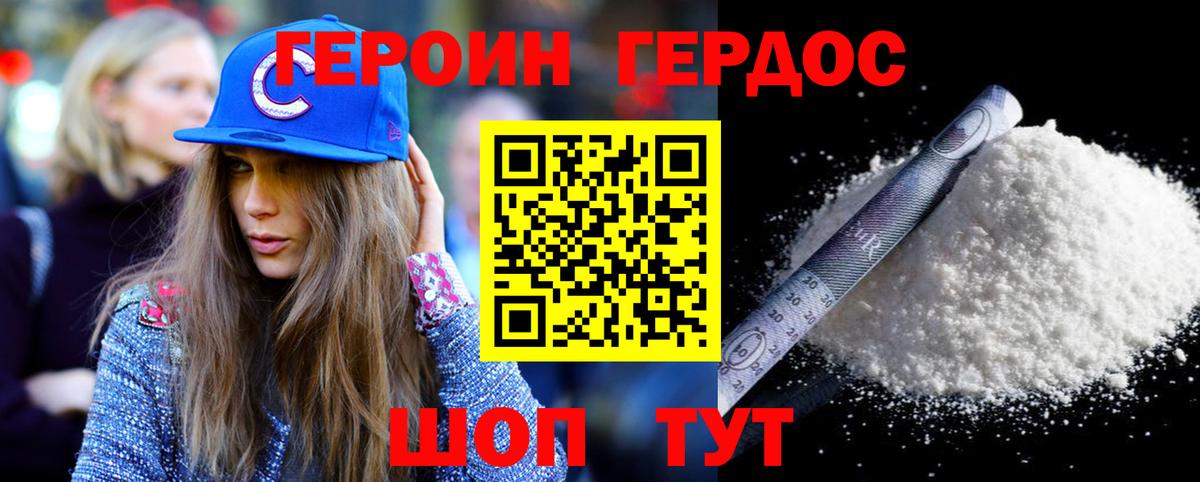 Героин афганец Назарово