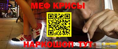 меф VHQ Янаул