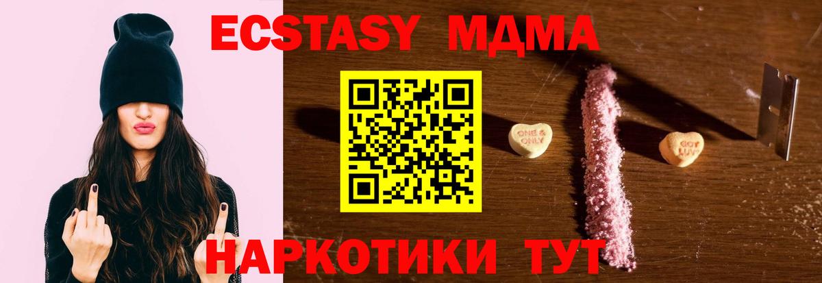 МДМА VHQ Назарово