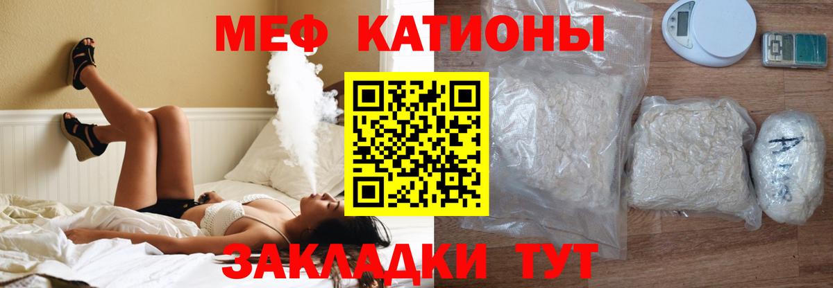 Назарово  МЕФ мука  Меф mephedrone  Мефедрон  МЕФ  Вход с VPN 