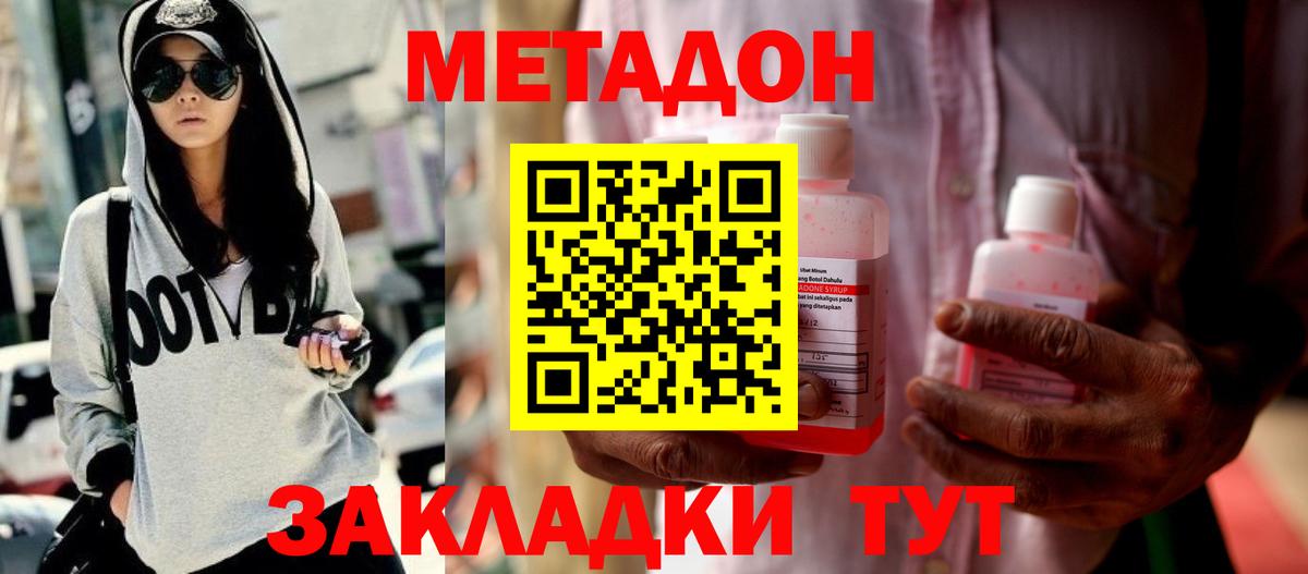 Назарово  Метадон methadone  Вход с VPN  МЕТАДОН мёд 