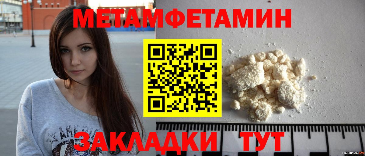Метамфетамин мет  Метамфетамин мет  Назарово  Вход с VPN 