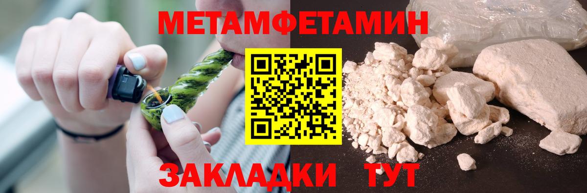 Метамфетамин Methamphetamine Назарово