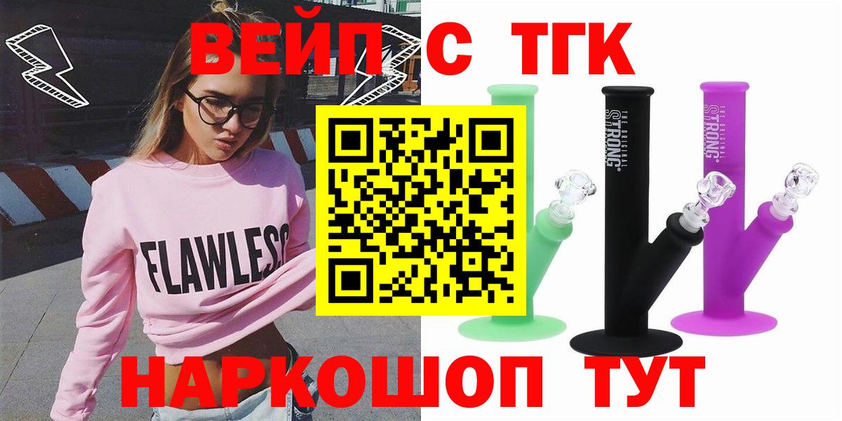 ТГК Wax  Вход с VPN  Назарово  Дистиллят ТГК гашишное масло 