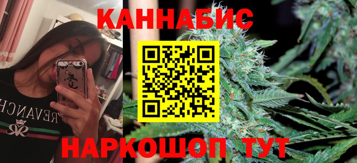 Каннабис Bruce Banner Назарово